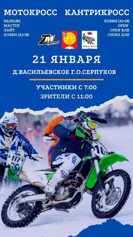 Соревнования с участием гоночной команды Motoland Racing Team